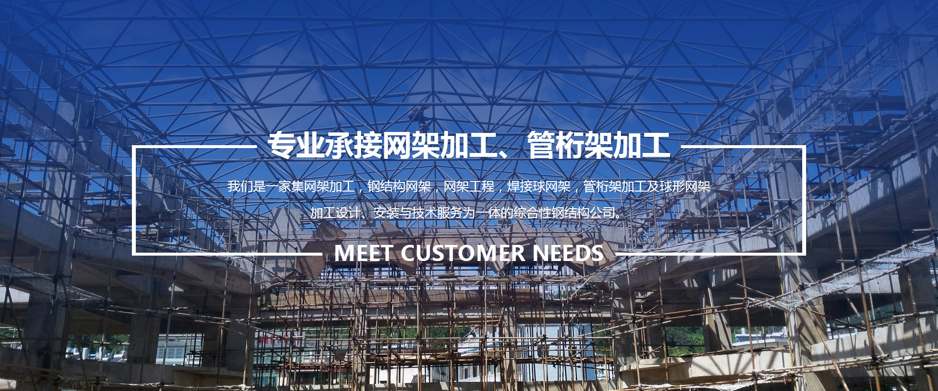 玉树承接网架加工、管桁架加工